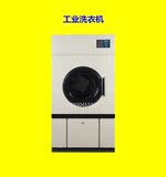 工业烘干机25公斤干洗店干洗机配套设备商用家用洗衣房毛巾干衣机