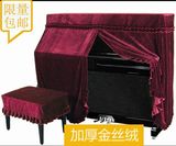 钢琴凳罩高档加厚升级版金丝绒三角钢琴罩半包全包 钢琴罩全罩