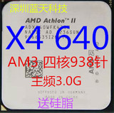 AMD 速龙II X4 640  AM3 938针台式机四核CPU