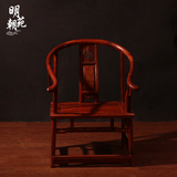 红木家具 非洲酸枝木中式仿古实木圈椅围椅太师椅茶椅办公椅