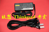 联想Thinkpad X240 X250电源适配器 笔记本充电器 原装正品 送线