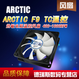 AC ARCTIC F9 TC 9cm 热敏电阻温控风扇 400-1800RPM 9cm机箱风扇