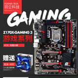Gigabyte/技嘉 Z170X-Gaming 3 ATX主板 LGA1151 搭配6700K 6600K