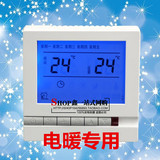 电采暖温控器碳晶地暖温控器 温度控制电热膜板墙暖控温器开关