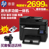 hp惠普226dw无线激光打印机多功能家用办公一体机传真扫描复印机