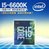 包顺丰 Intel/英特尔 i5-6600K 盒装 Skylake LGA1151 酷睿6代CPU