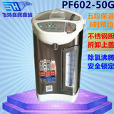 Midea/美的PF602-50G电热水瓶防烫电热水壶5L保温烧水壶304不锈钢
