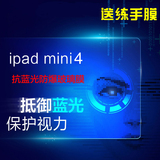 pinkson 苹果ipad mini4钢化膜保护膜 mini4 防爆玻璃膜迷你4前膜