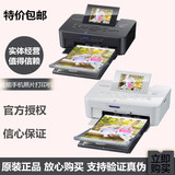 全国包邮 佳能CP910小型手机照片打印机家用迷你相片打印机便携式