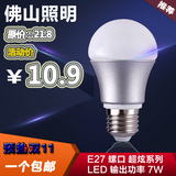 佛山照明led灯泡E27通用螺口7W暖色室内光源超亮节能大口筒灯球泡