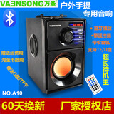 VAENSON/万圣A10广场舞低音炮音箱便携式户外音响蓝牙插卡播放器