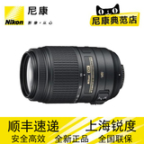 Nikon/尼康 AF-S DX NIKKOR 55-300mm f/4.5-5.6G ED VR 长焦镜头
