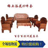 精品红木家具沙发花梨木现代中式实木锦上添花沙发组合10件套特价