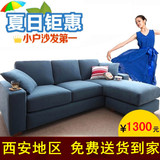 西安简易客厅时尚布艺小户型沙发现代新款可拆洗日式三人转角组合