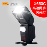 品色X650C闪光灯佳能单反相机高速同步TTL外置机顶70D600D60D700D