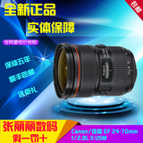 Canon/佳能 EF 24-70mm f/2.8L II USM 全画幅单反镜头 大三元