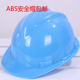 加厚ABS安全帽 V型安全帽 工地安全帽 全国包邮可印字