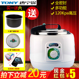 TONY/唐宁 WQD60-2正品特价唐宁多功能电压力锅全密封白色电气锅