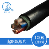 起帆电缆 YJV3*16+1*10 国标正品 铜芯硬电缆 国家包检测 电缆线