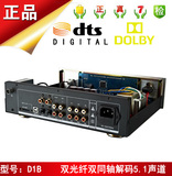 DTS/AC-3杜比光纤/同轴 5.1声道音频解码器 5.1播放器 数字转模拟