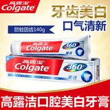 Colgate高露洁360全面口腔健康美白牙膏140g防蛀牙龈护理3只包邮