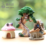 多肉植物套餐组合装饰品微景观盆景摆件彩色石头小房子蘑菇屋农庄