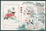 【品邮轩】2014-13 中国古典文学名著 红楼梦 邮票 小型张