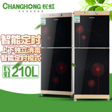 Changhong/长虹 ZTP-210B505消毒柜立式家用消毒碗柜商用食堂