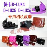 适用于徕卡D-LUX4相机包D-LUX5相机套D-LUX6皮套 微单数码包皮包