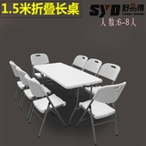 1.5米折叠餐桌长桌户外摆摊桌子可便携桌简易办公桌宣传会议桌椅