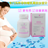 澳洲正品 BIO ISLAND孕妇专用DHA脑黄金备孕孕中哺乳期60粒