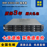 国内原装行货IBM X3630 M3 X5650 服务器 特价X3550 M2 M3 M4