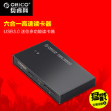 特价ORICO 7566C3 USB3.0读卡器 tf卡sd卡cf卡迷你多功能读卡器