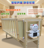 保实木婴儿床智能摇摆安抚宝宝自动摇摇床新生儿电动摇篮多功能环