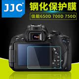 JJC佳能700D 750D 650D钢化膜贴膜屏幕保护膜高清膜单反相机配件
