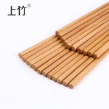 上竹天然日式尖头筷子10双圆头防滑家用碳化手工筷子 酒店通用筷