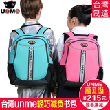 unme台湾正品1-4年级小学生书包男女童 轻便大容量减负儿童双肩包