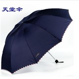 天堂伞晴雨伞遮阳女韩国男士商务钢骨三折叠超大加固双人三人伞