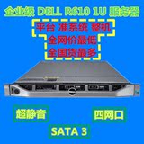 Dell R610企业级 超静音SATA3 1366 x5650 1U服务器 二手 秒C1100