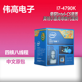 顺丰 Intel/英特尔 I7-4790K 中文原盒装CPU 四核八线程 超4770k