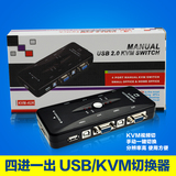 VGA切换器 共享器 电脑屏幕切换器四进一出 USB/KVM切换器