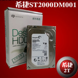 Seagate/希捷 ST2000DM001 2T 硬盘 SATA3.0 正品