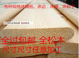 松木床板 实木床板可定制木板木料木条排骨架 1.8 1.5床架榻榻米