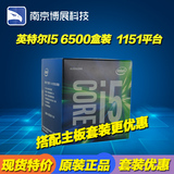 INTEL英特尔酷睿四核i5-6500盒装全新架构14纳米CPU处理LGA1151