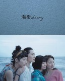M53【海街日记】2015 超高评分蓝光电影 BD50