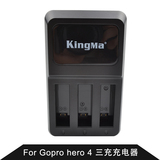gopro4三充充电器HERO4 Black Silver AHDBT-401电池充电器座充