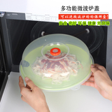 日本进口 塑料盖子 微波炉加热盖 冰箱保鲜盖 盘子盖碗盖保温盖子
