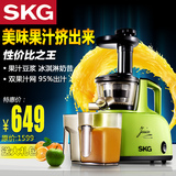 SKG 18563家用多功能低速水果原汁机 慢磨婴儿果汁机榨汁机打汁机