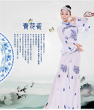 2015新款青花瓷古典民族舞蹈演出服秧歌服伴舞服装扇子舞表演服女