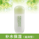 专柜正品泊美植物倍水润系列 保湿乳液120ML(滋润型) II